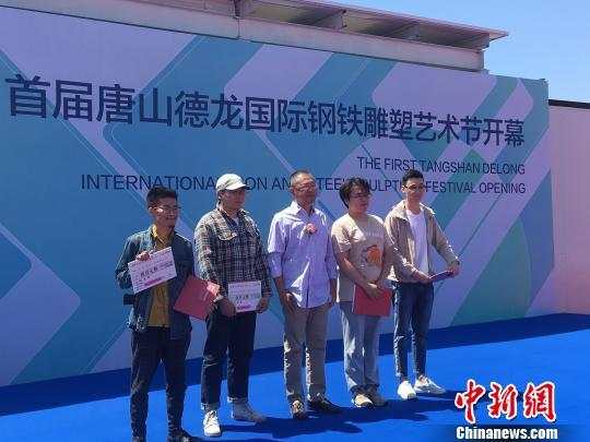 中外艺术家用废钢铁撑起唐山国际钢铁雕塑艺术节