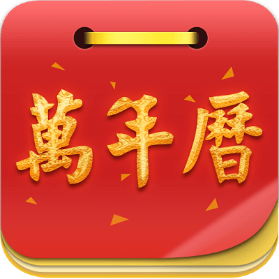 春节传说之二：万年创建历法说