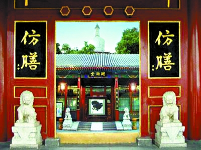 北海仿膳