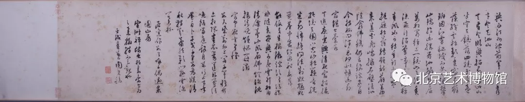 北京艺术博物馆精品书画《明代文嘉、周光共绘书画卷》
