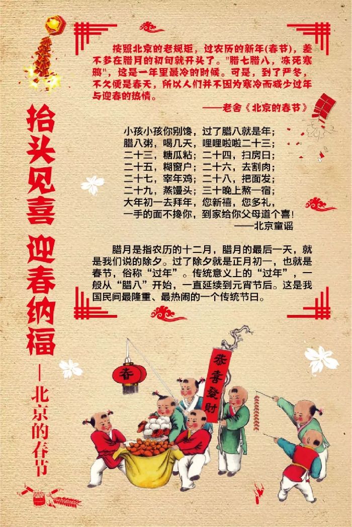 “抬头见喜—博物馆里过大年”——老舍纪念馆春节期间展览及活动安排