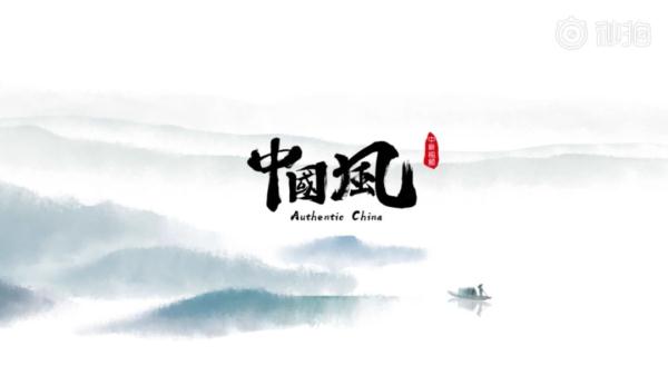 《中国风·智化寺京音乐》短片上线，传承人动情回顾学艺往事