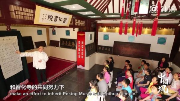 《中国风·智化寺京音乐》短片上线，传承人动情回顾学艺往事