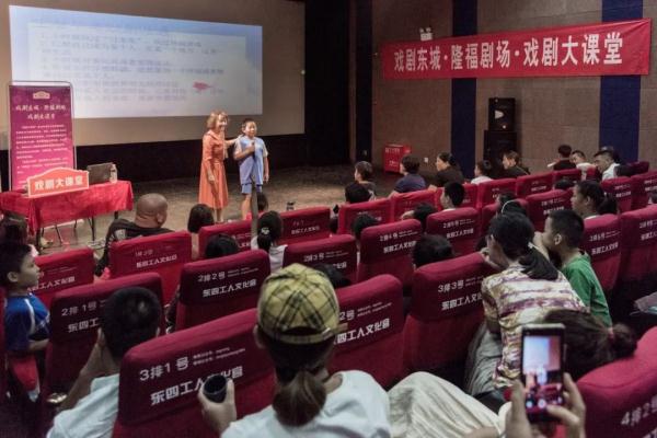 戏剧大课堂回顾 | 郝铭：一种体验式教育——儿童戏剧