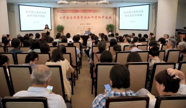  程大利先生精彩讲述“从中国古典哲学谈如何赏析中国画”