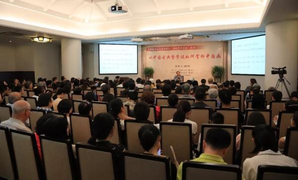  程大利先生精彩讲述“从中国古典哲学谈如何赏析中国画”