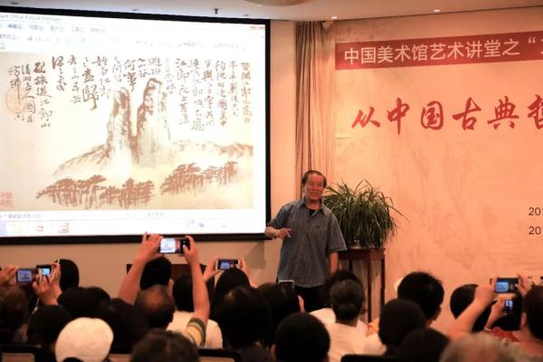 程大利先生精彩讲述“从中国古典哲学谈如何赏析中国画”