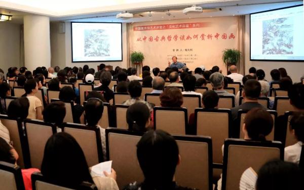  程大利先生精彩讲述“从中国古典哲学谈如何赏析中国画”