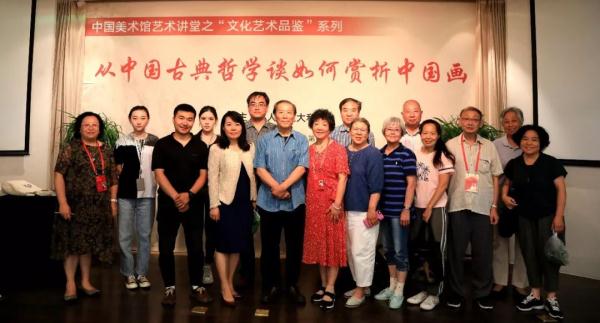  程大利先生精彩讲述“从中国古典哲学谈如何赏析中国画”
