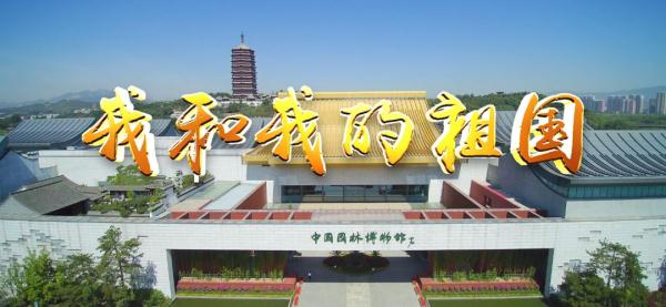 学习强国|中国园林博物馆里传来赞美祖国的歌声——《我和我的祖国》