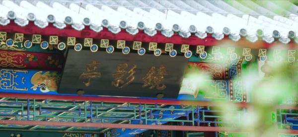 学习强国|中国园林博物馆里传来赞美祖国的歌声——《我和我的祖国》