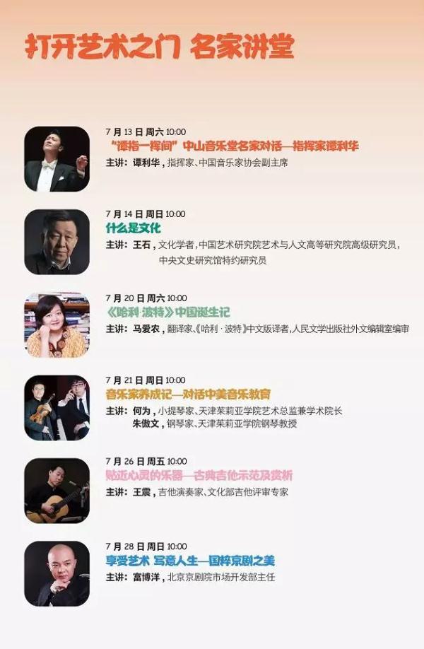 讲座回顾丨昆曲生旦表演赏析