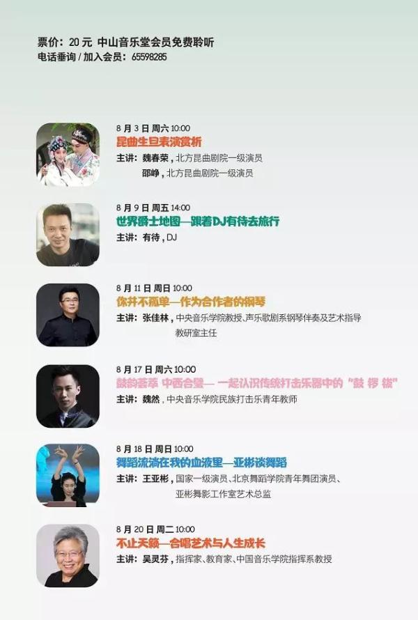 讲座回顾丨昆曲生旦表演赏析
