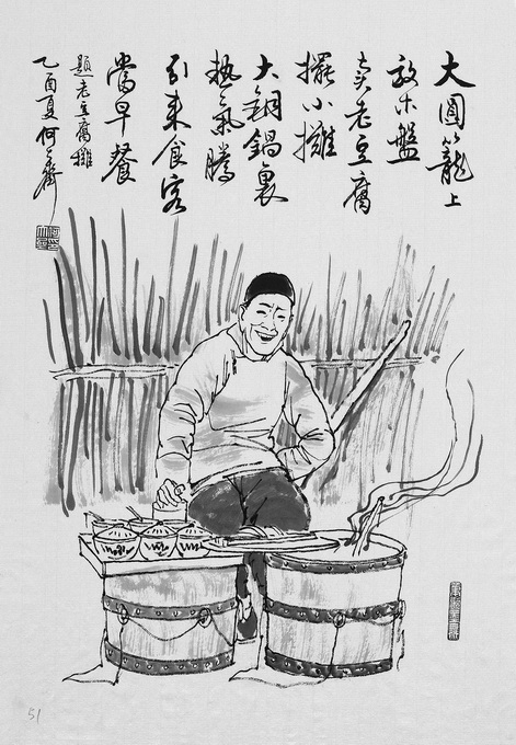 豆腐脑  5f143a9fe4b00abaf3f122a0.jpeg