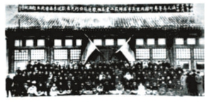 1918年12月27日高等法文专修馆北京长辛店师范、工业各班师生欢送李石曾赴法合影。