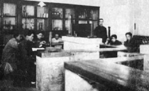 北京中法大学物理第二实验室
