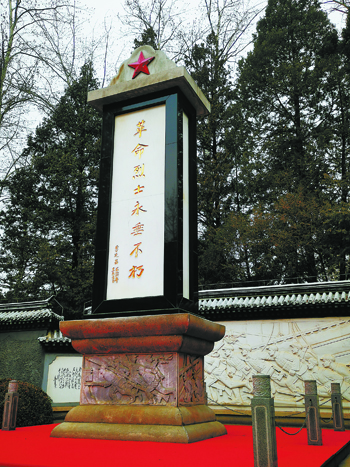 　顺义区潮白烈士陵园