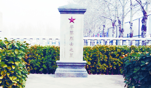 华黎烈士墓