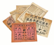 “戏报”