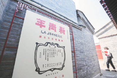 《新青年》编辑部旧址（陈独秀旧居） 新华社发