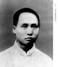 1919年的毛泽东。