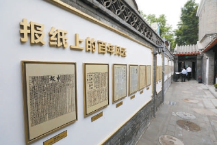 京报馆旧址展出的老报纸。（戴冰 摄）
