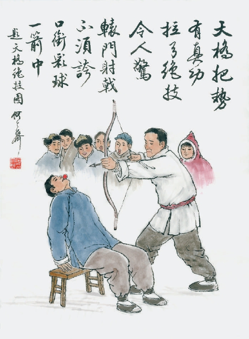 燕口夺泥