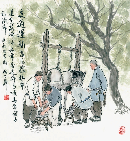 钉马掌