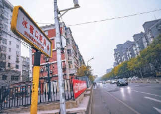 德胜门外的冰窖口胡同。蒋晨明 摄
