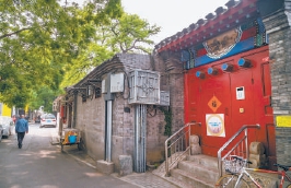 今天的永宁胡同一角。蒋晨明 摄