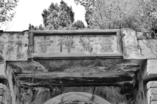 灵鹫禅寺始建于唐代，明英宗时最后一次营建，英宗题写寺名