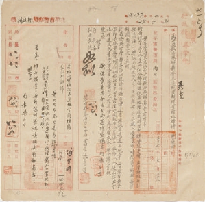 1947年7月28日，北平市警察局内七区警察分局关于六国饭店违反规定办舞会，予以取缔的通令藏于北京市档案馆