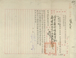 1948年1月，北平胜利广播电台关于在北京饭店举办音乐晚会的公函藏于北京市档案馆