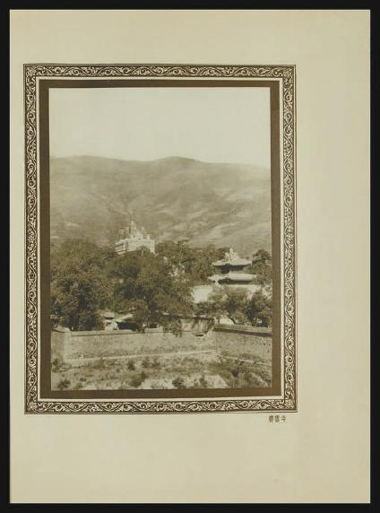 《燕京胜迹》碧云寺远景