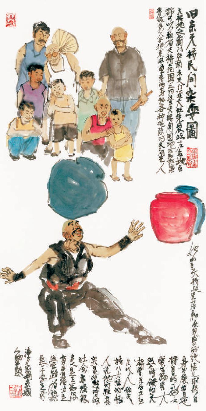 《旧京天桥民间杂耍》马海方作品