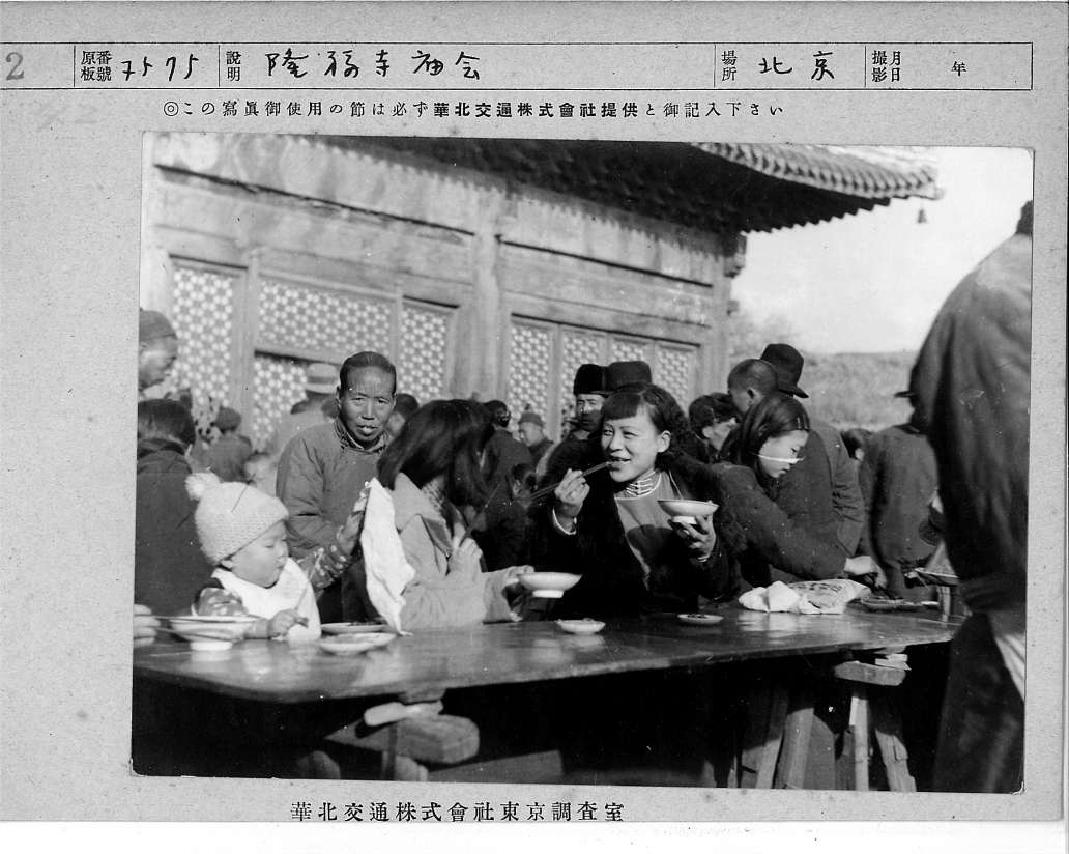 1930年代的隆福寺庙市
