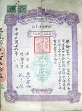 北平证券交易所股票正反面