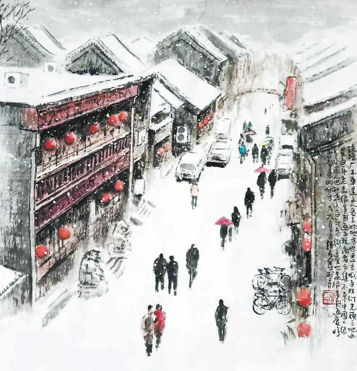 雪中琉璃厂 （张儒刚 绘）