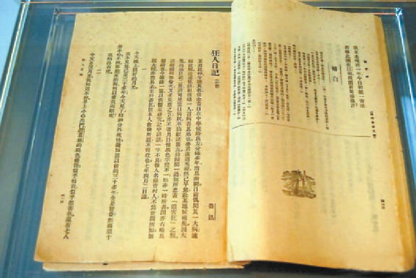 发表在《新青年》杂志上的《狂人日记》