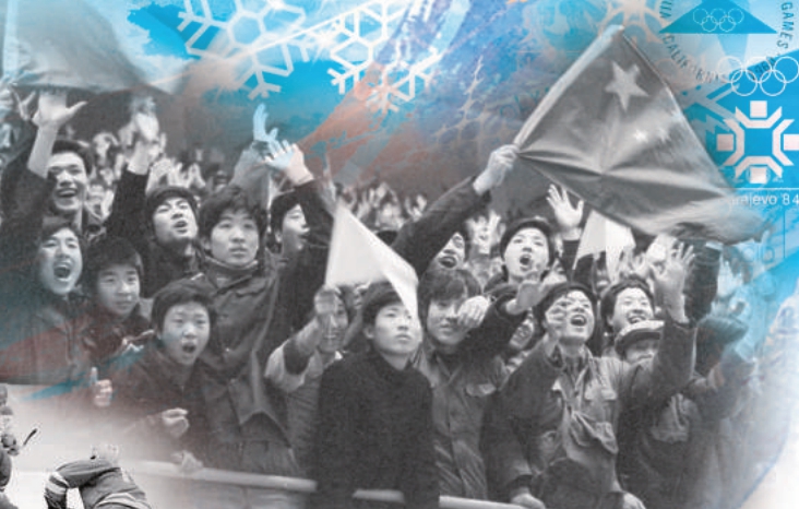 在1981年世界冰球C组锦标赛上，观众们为中国队的胜利激动欢呼雀跃。王振民/摄