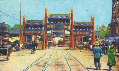 　民国早期明信片上的西四大街
