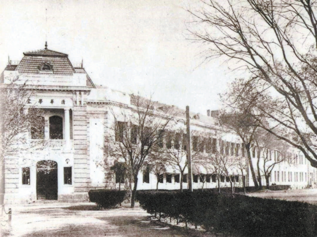 早期清华大学校园。