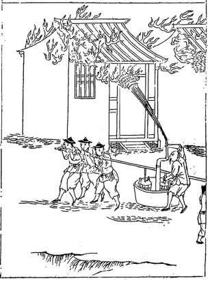 《远西奇器图说》中的水龙
