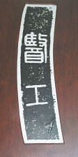 五城开局 依方散药