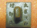 五城开局 依方散药