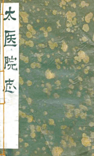 五城开局 依方散药