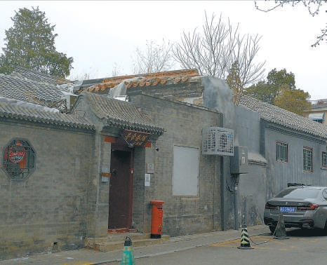 如今沙滩后街西口的内皇城墙