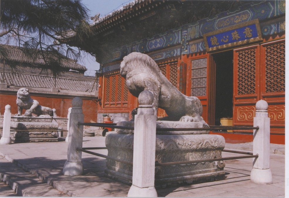 白塔寺塌腰石狮