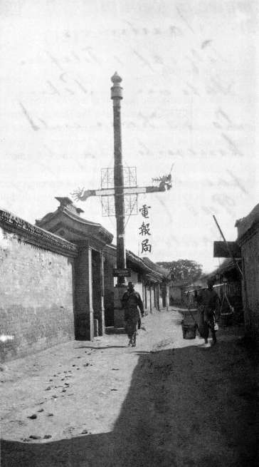 1884年8月，在李鸿章的反复争取下，清政府同意让电报线由东便门水关进城，在城内分为两路：一路进内城，在泡子河边吕公堂设官电局，专门收发政府电报；一路进外城，在崇文门外喜鹊胡同杨氏园设商电局，开放营业。图为开设在北京胡同里的电报局。