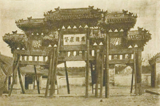 北京贡院“为国求贤”坊